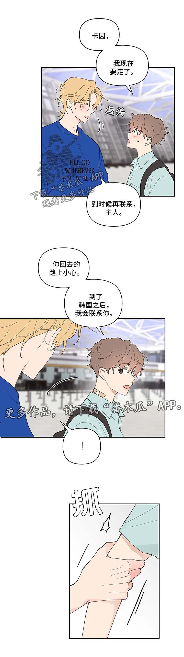 第47章：强势