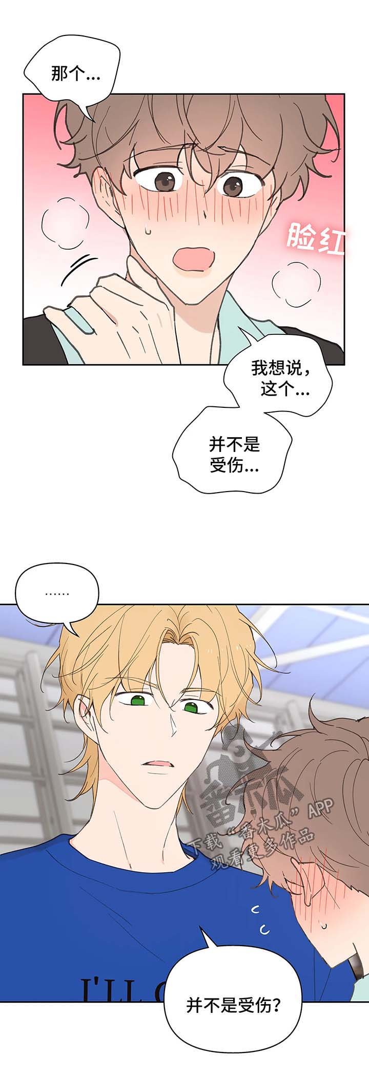 第47章：强势