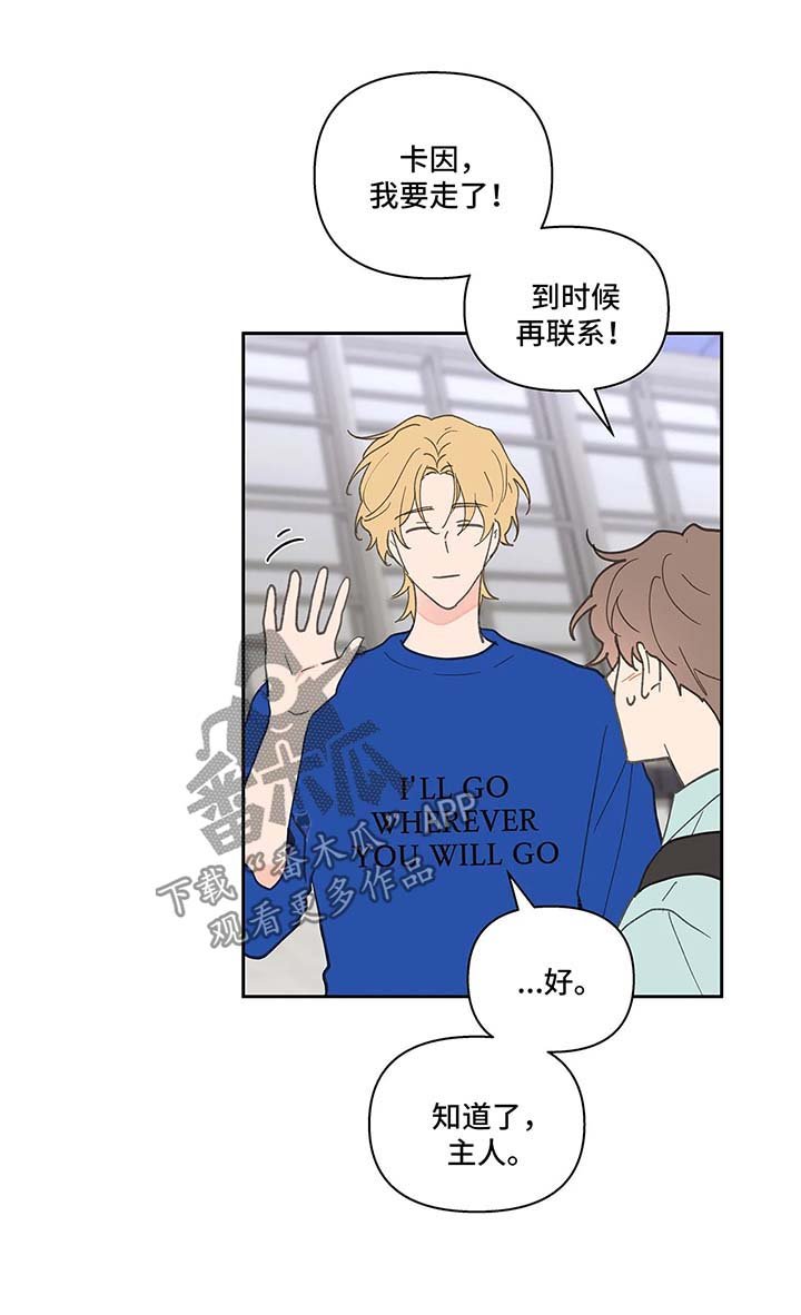 第47章：强势