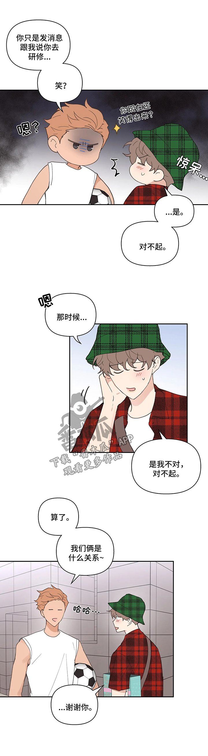 第48章：回国