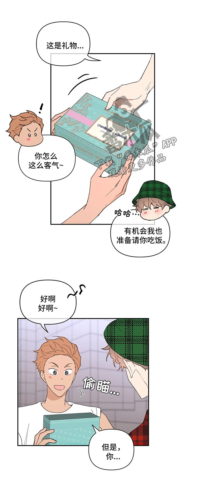 第48章：回国