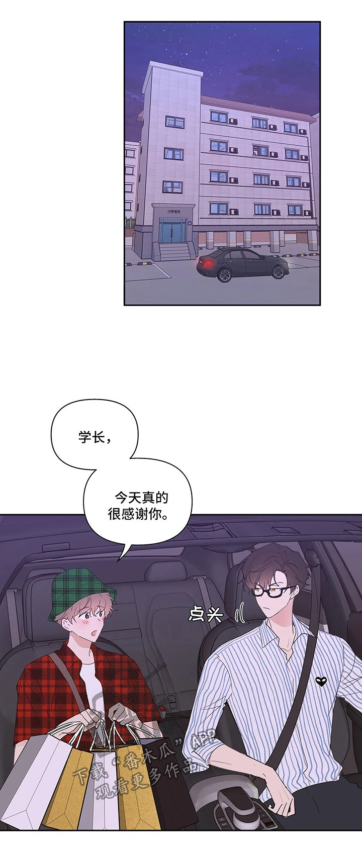 第49章：闲言碎语