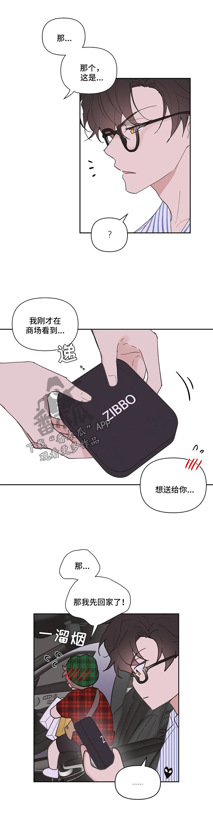第49章：闲言碎语