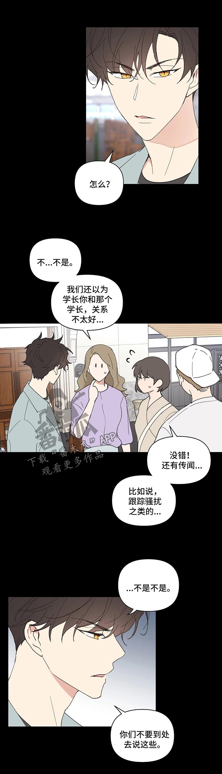 第49章：闲言碎语