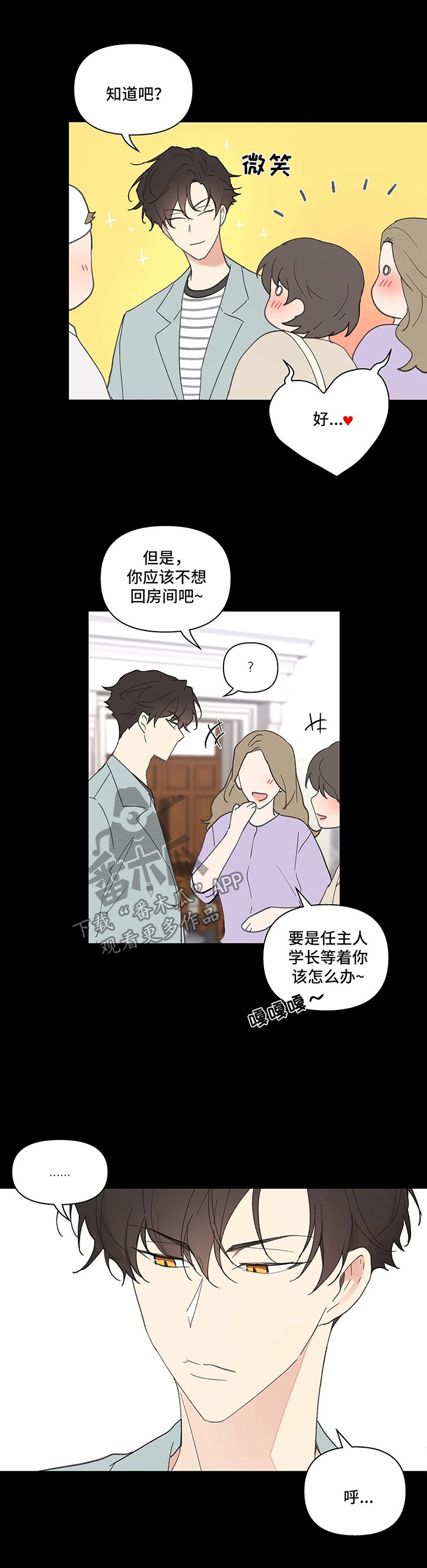 第49章：闲言碎语