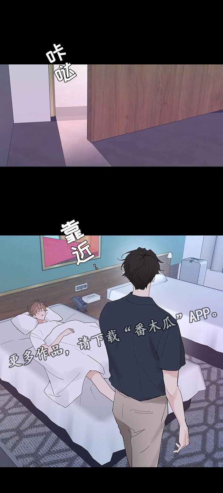 第49章：闲言碎语