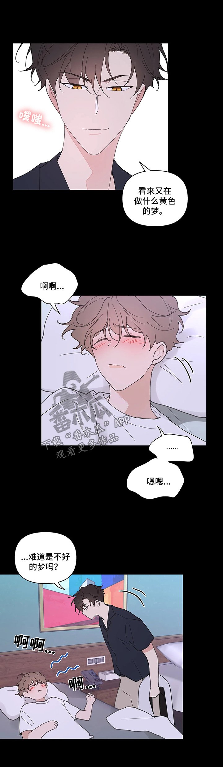 第49章：闲言碎语