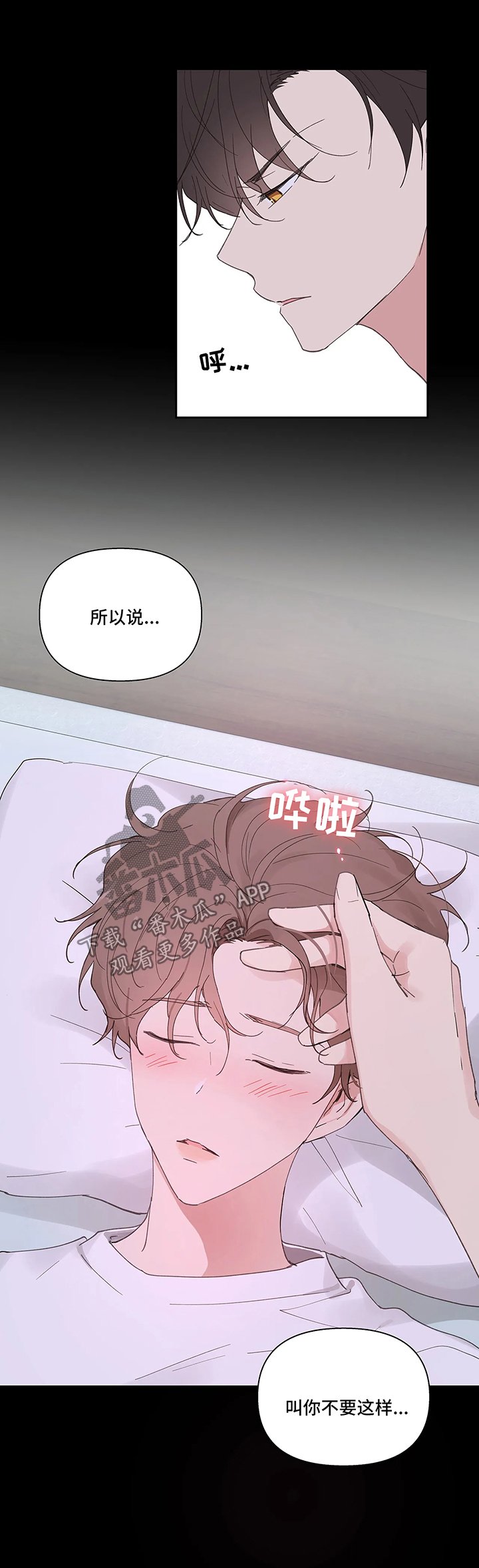 第49章：闲言碎语