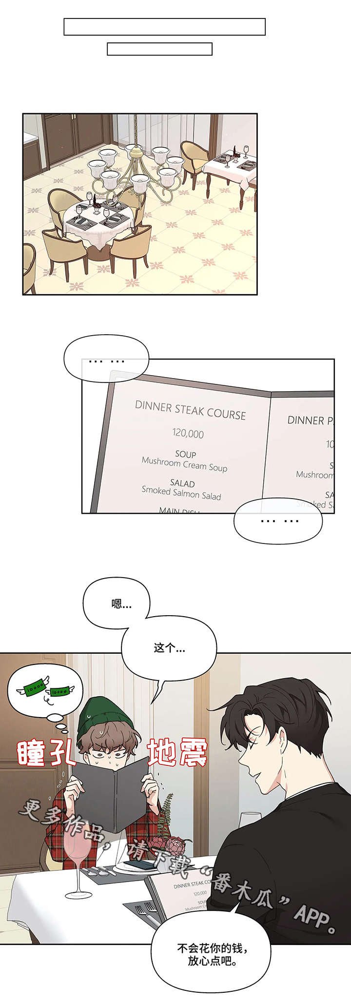 第5章：挡箭牌