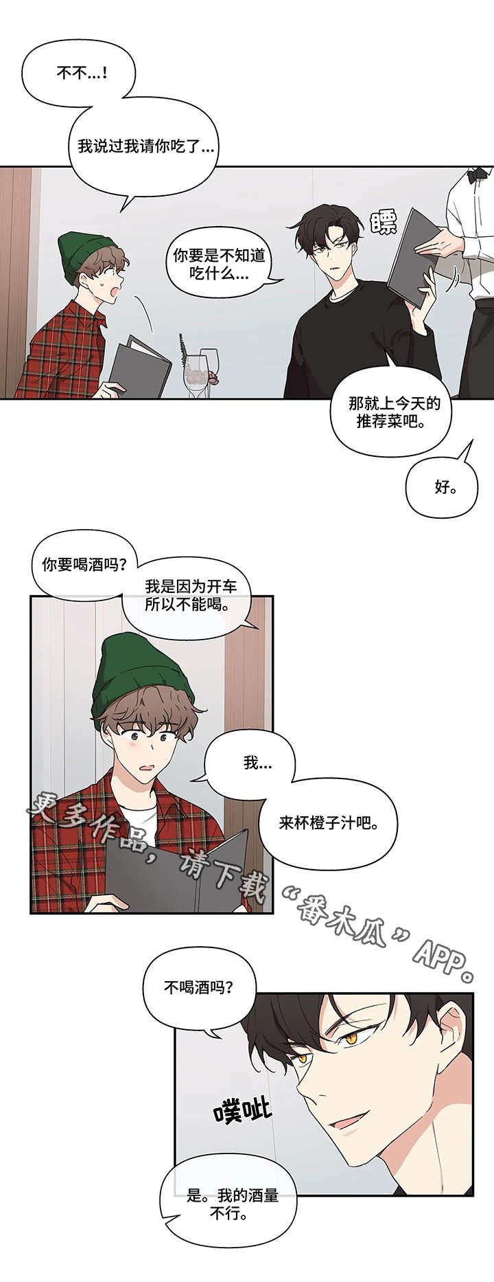 第5章：挡箭牌
