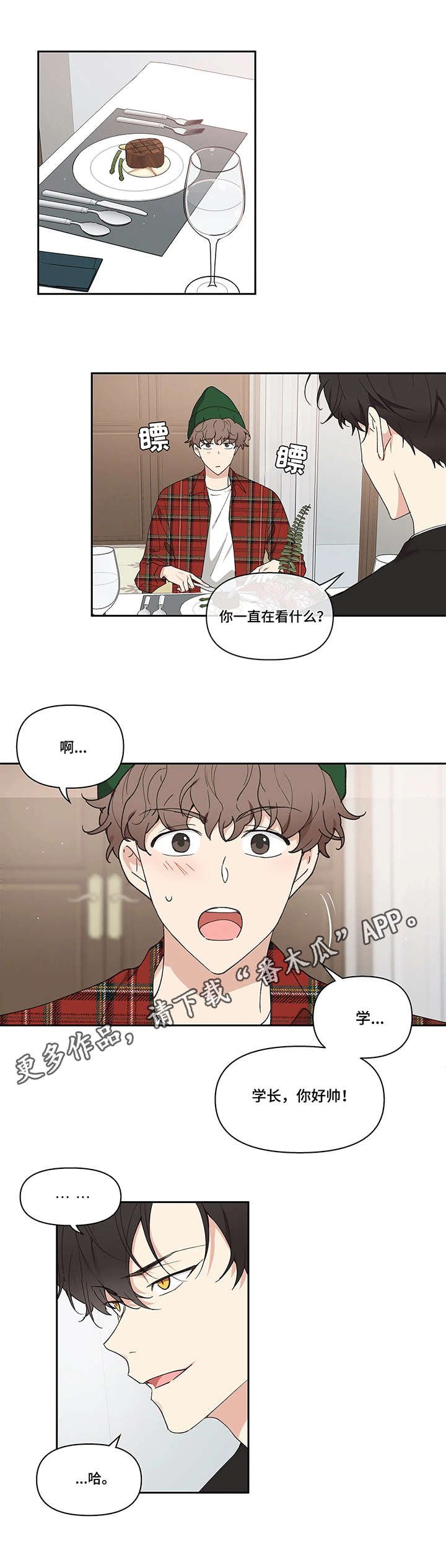 第5章：挡箭牌