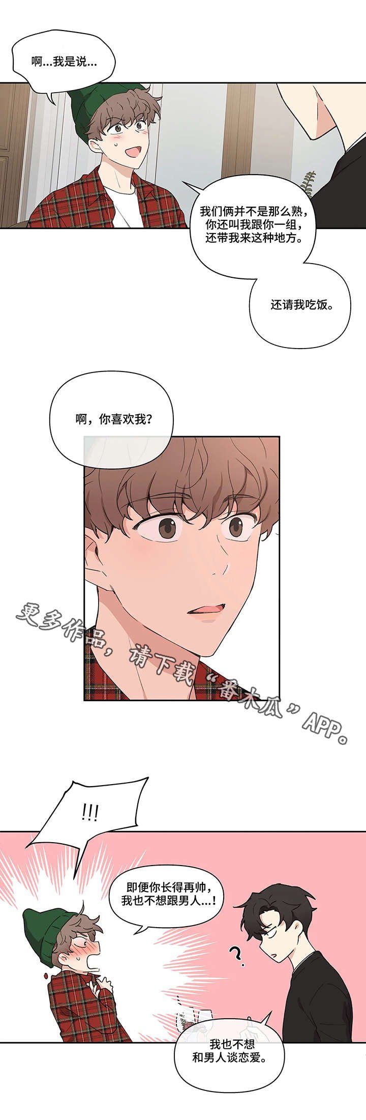 第5章：挡箭牌