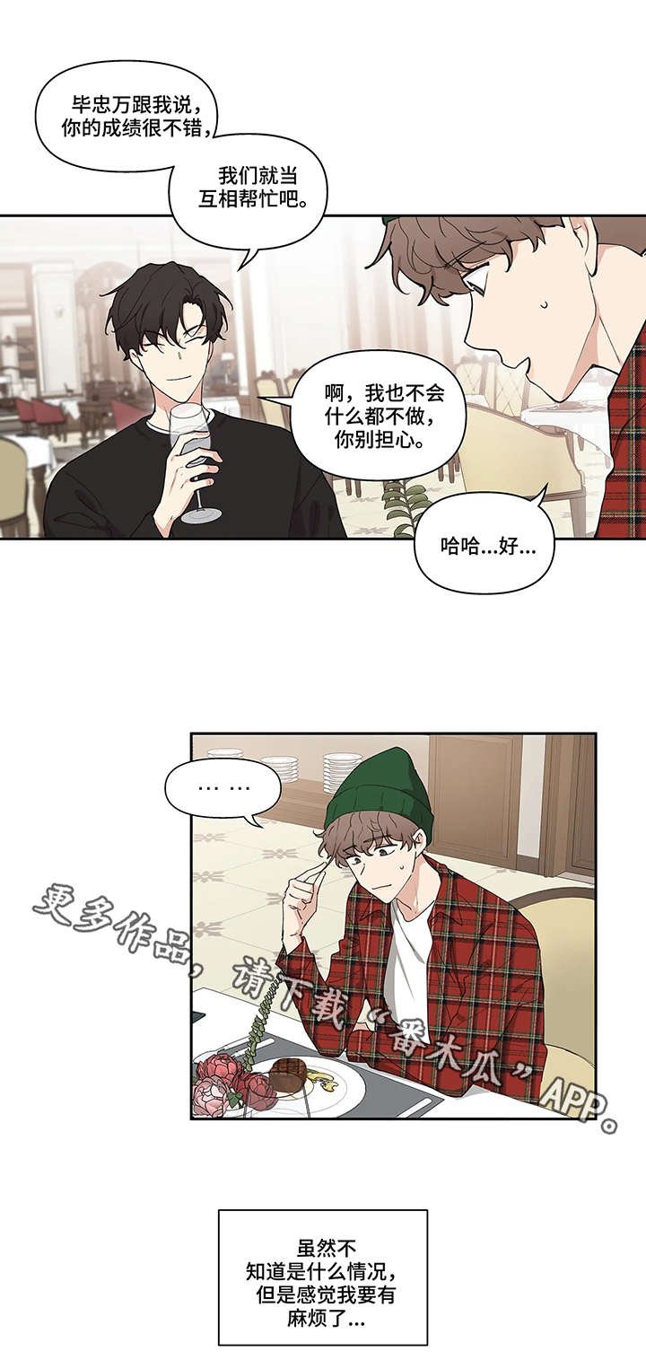 第5章：挡箭牌