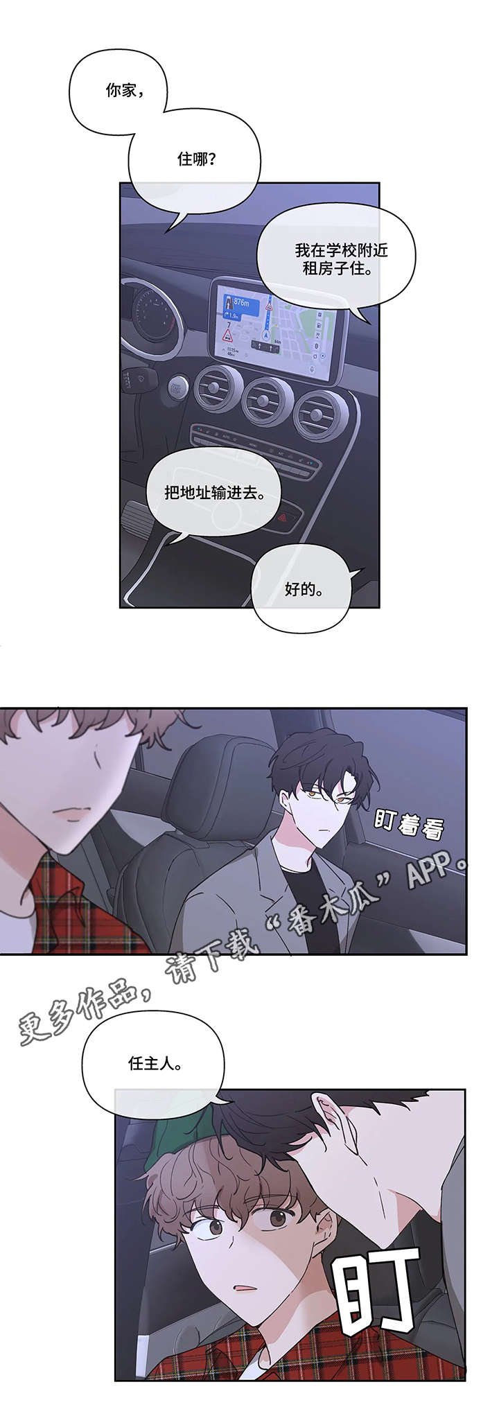 第5章：挡箭牌
