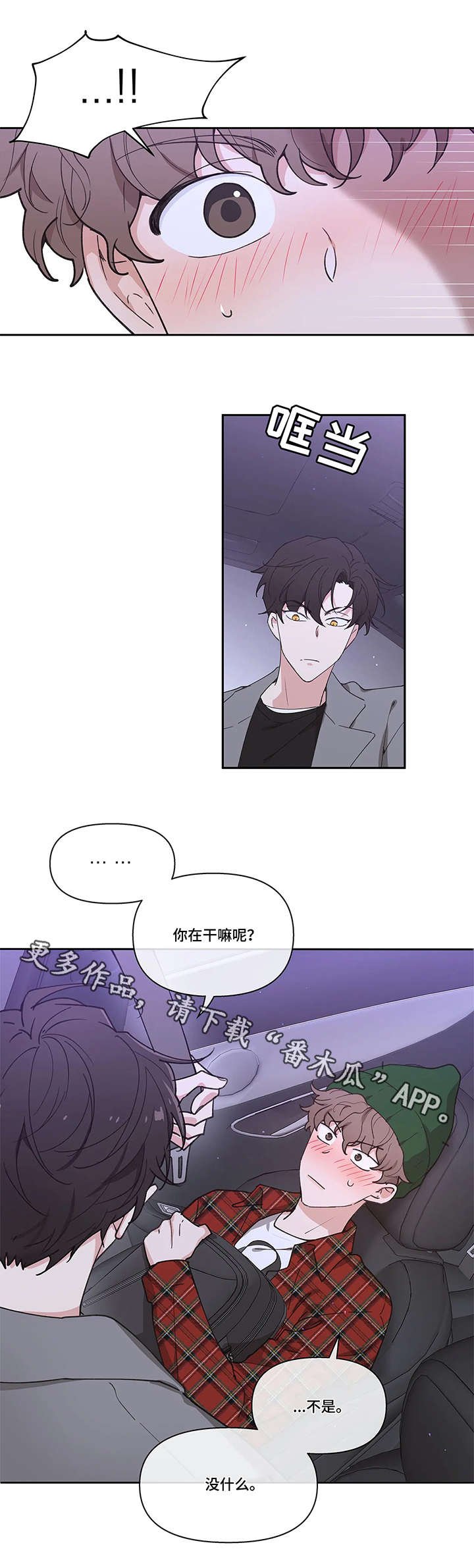 第5章：挡箭牌