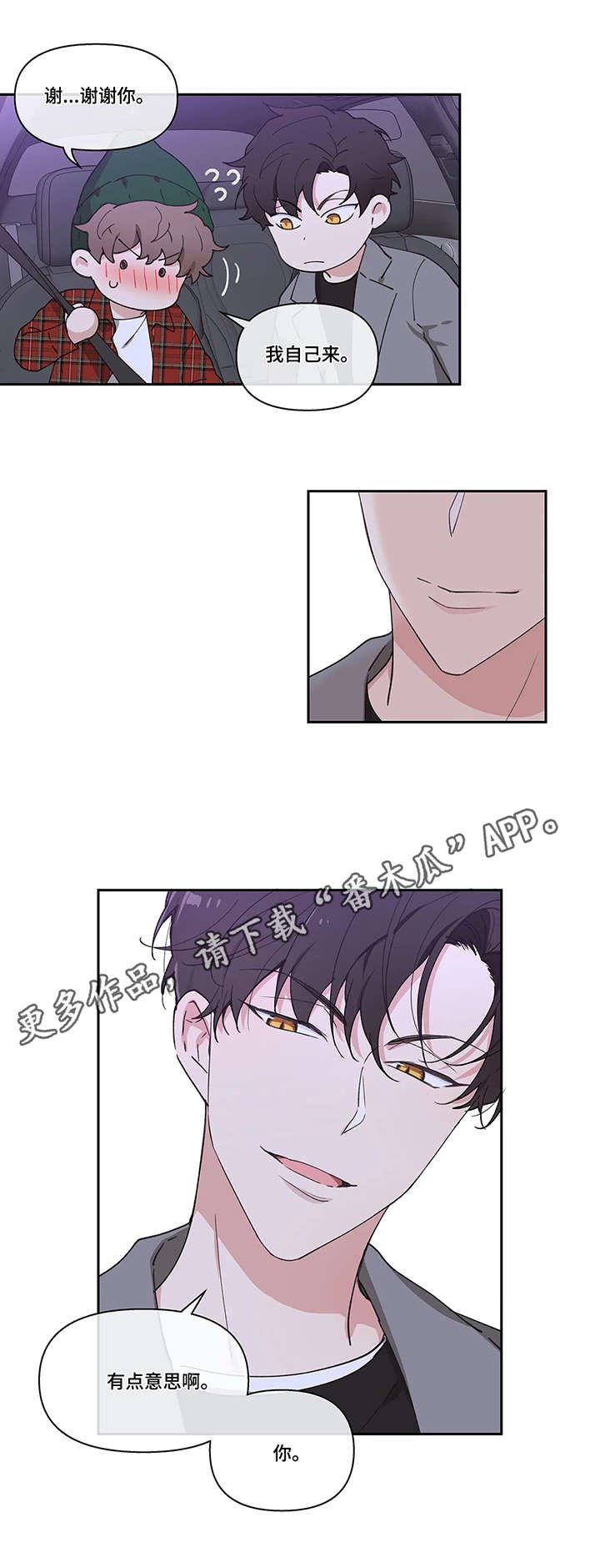 第5章：挡箭牌