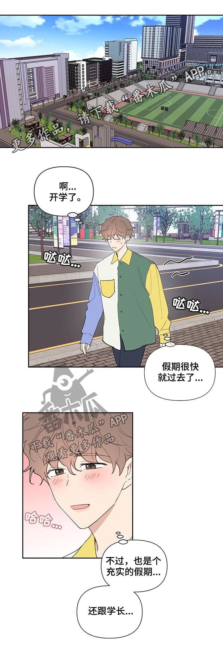 第50章：学生证