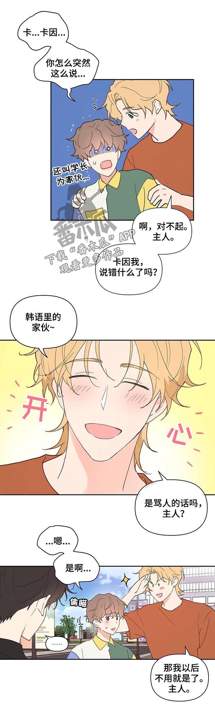 第50章：学生证