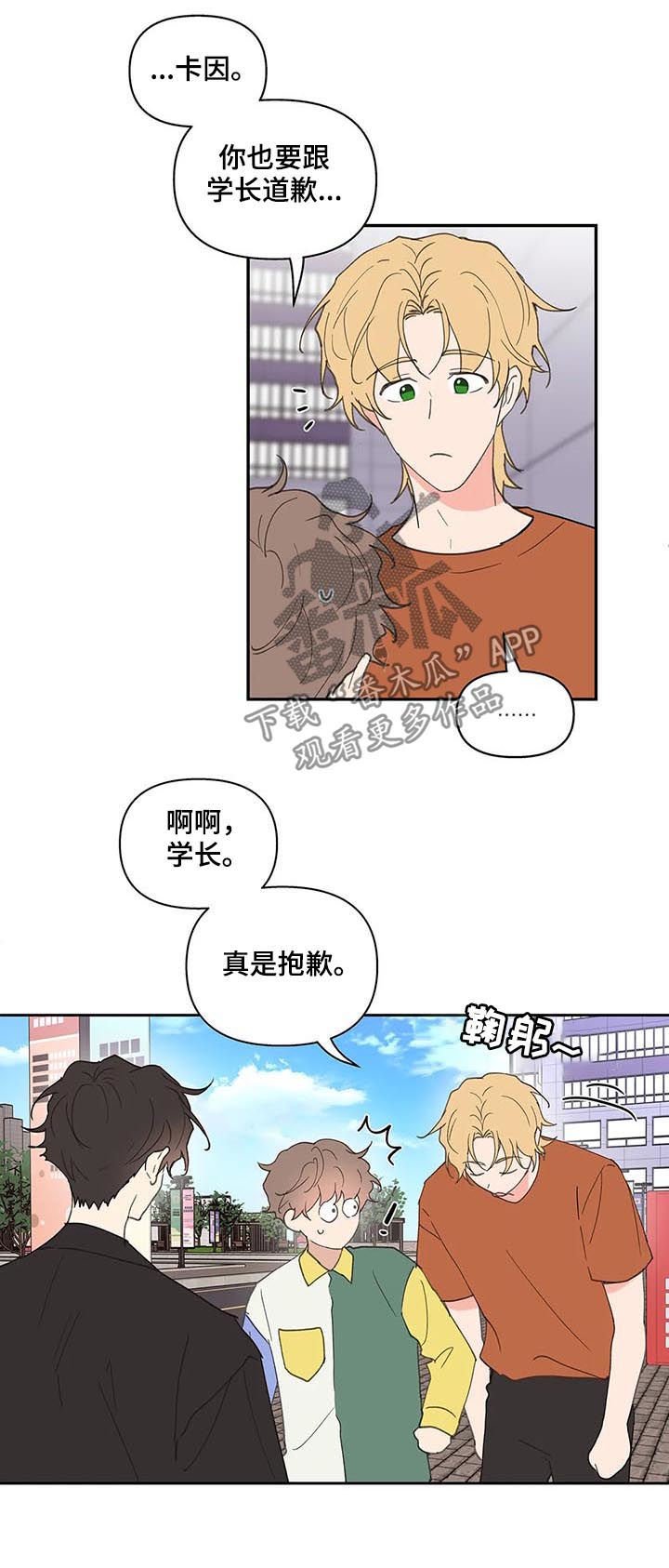 第50章：学生证