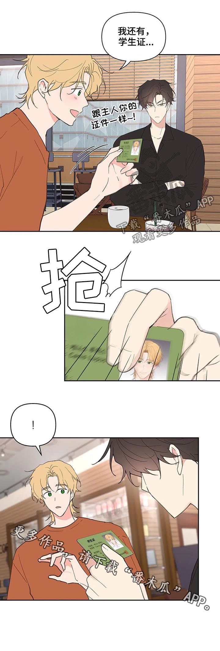 第50章：学生证