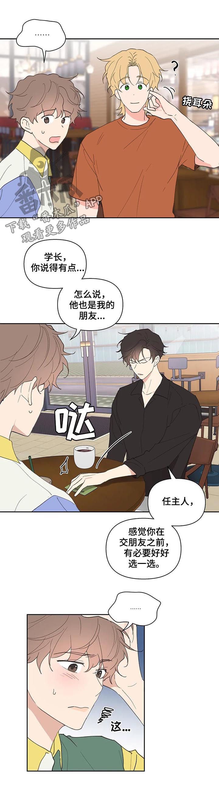 第51章：被骗了