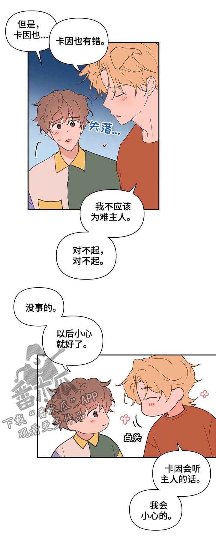 第51章：被骗了