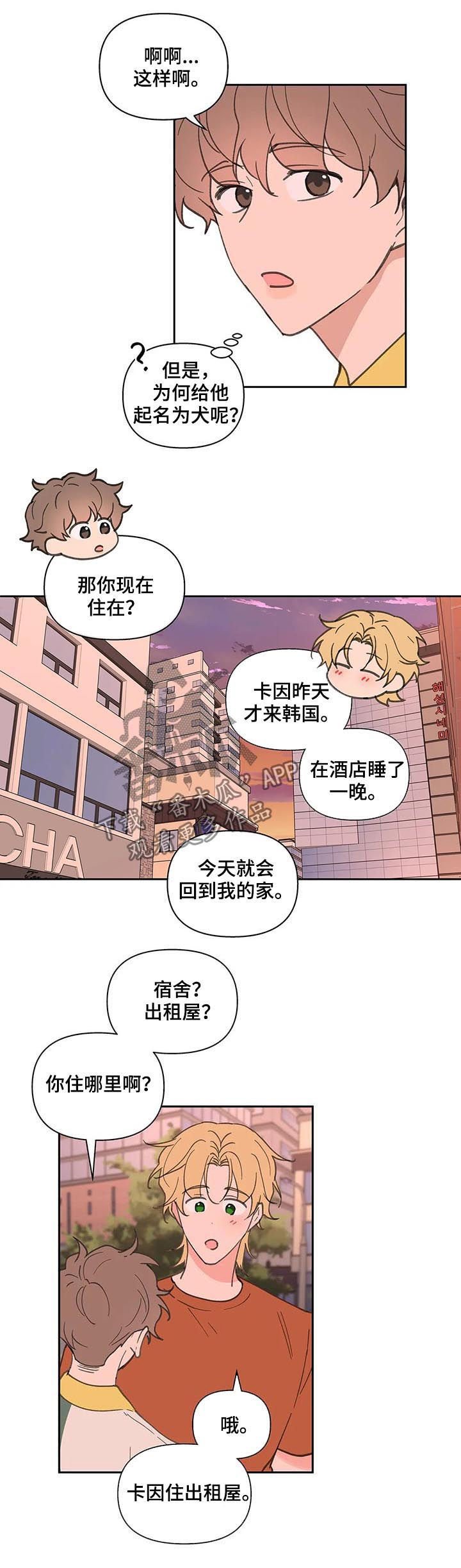 第51章：被骗了