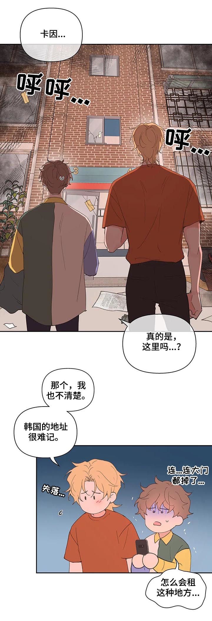 第51章：被骗了