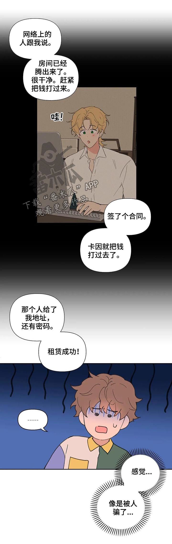 第51章：被骗了