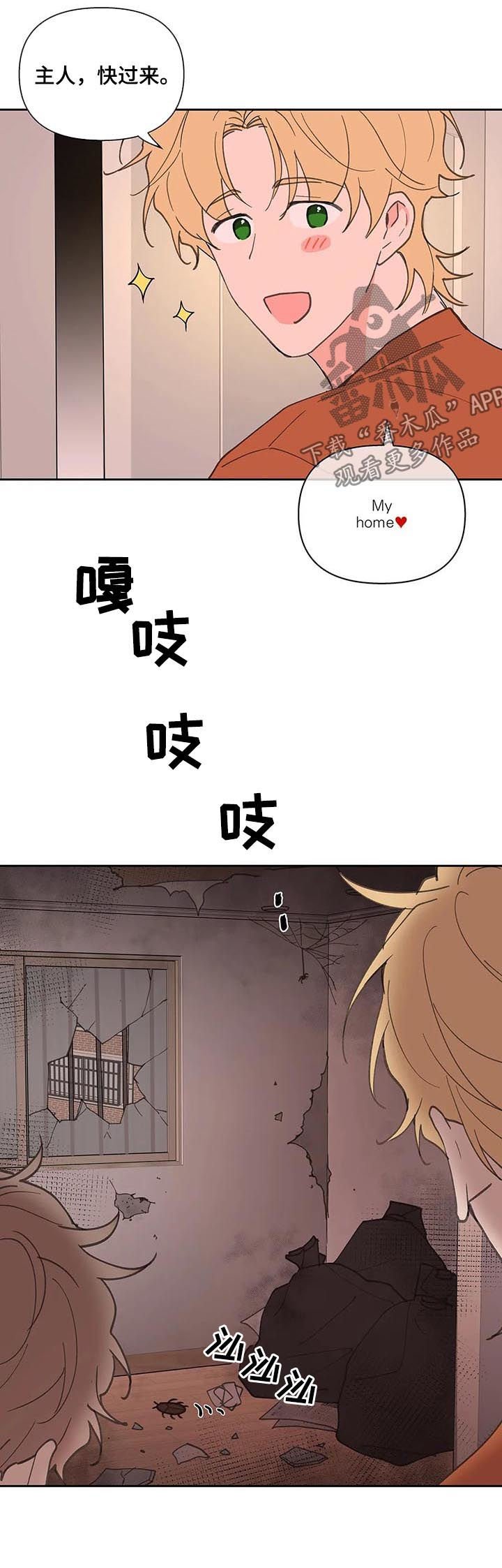 第51章：被骗了