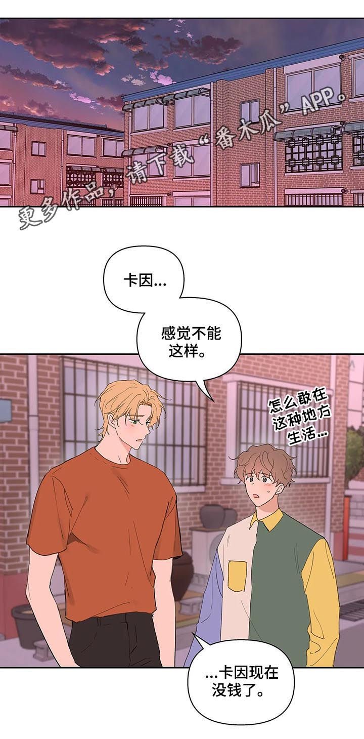 第52章：同居