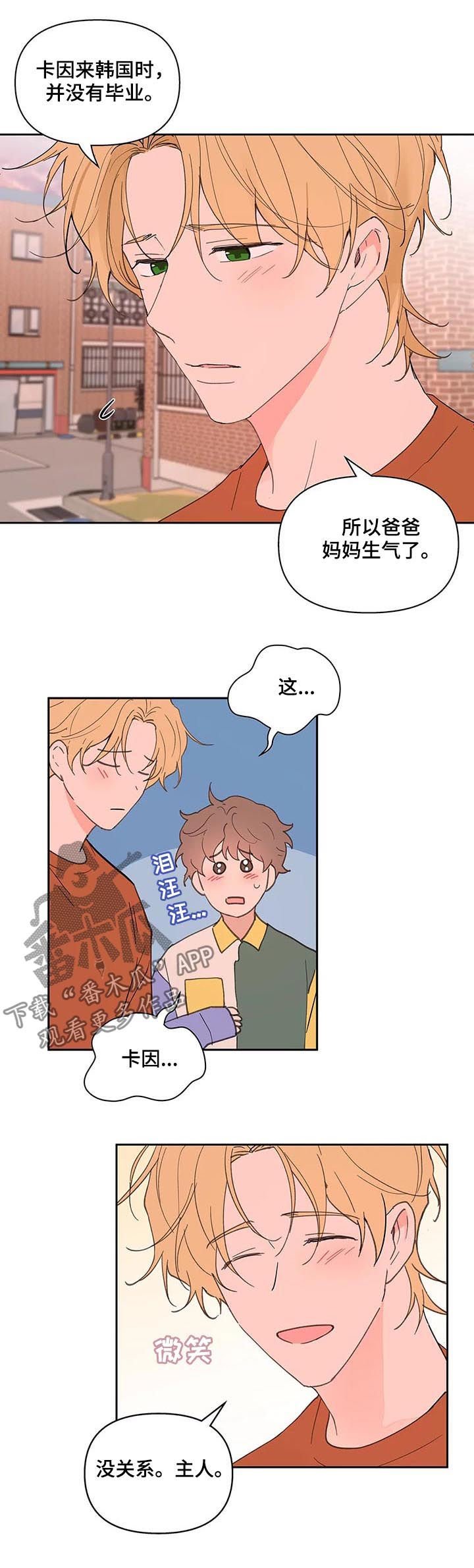 第52章：同居