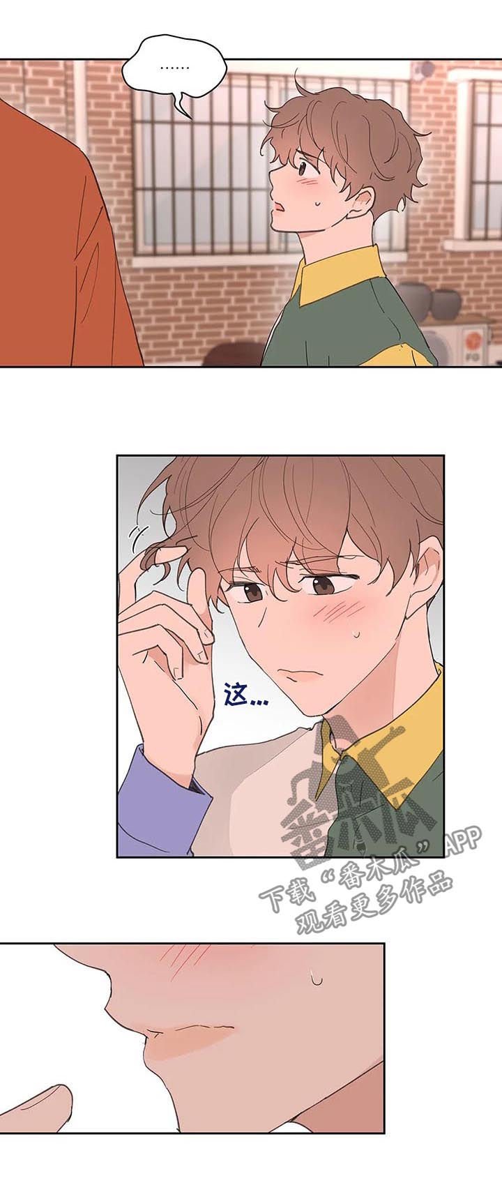 第52章：同居