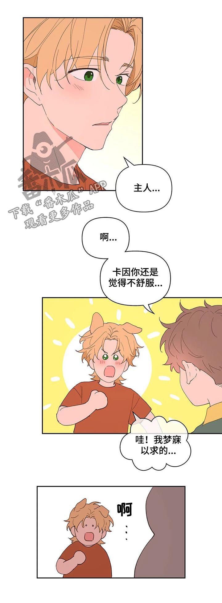 第52章：同居