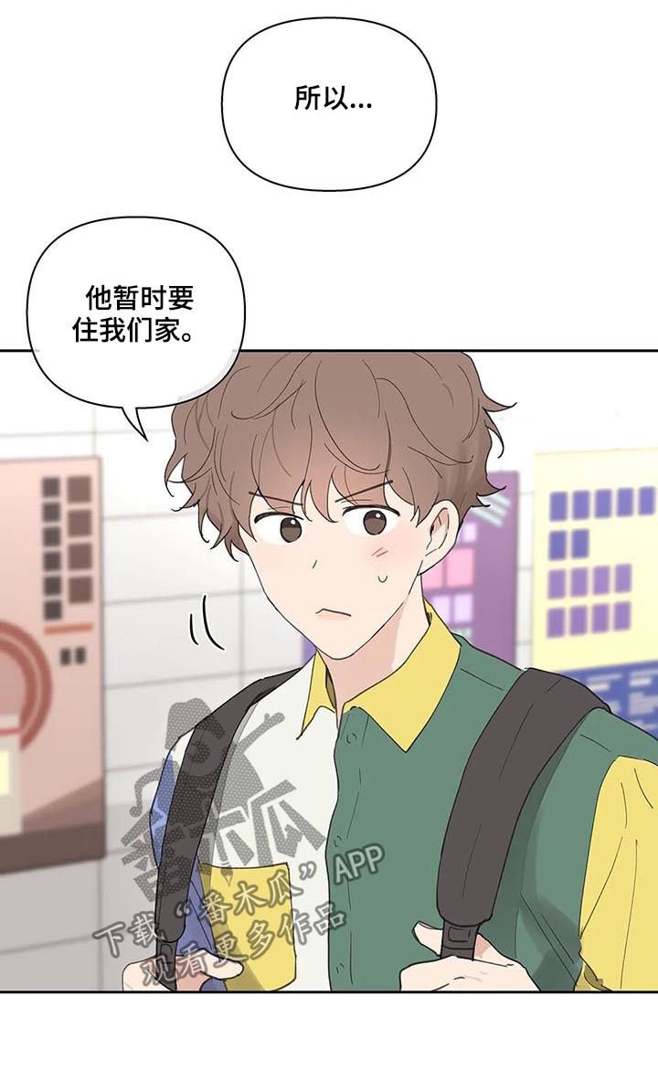 第52章：同居