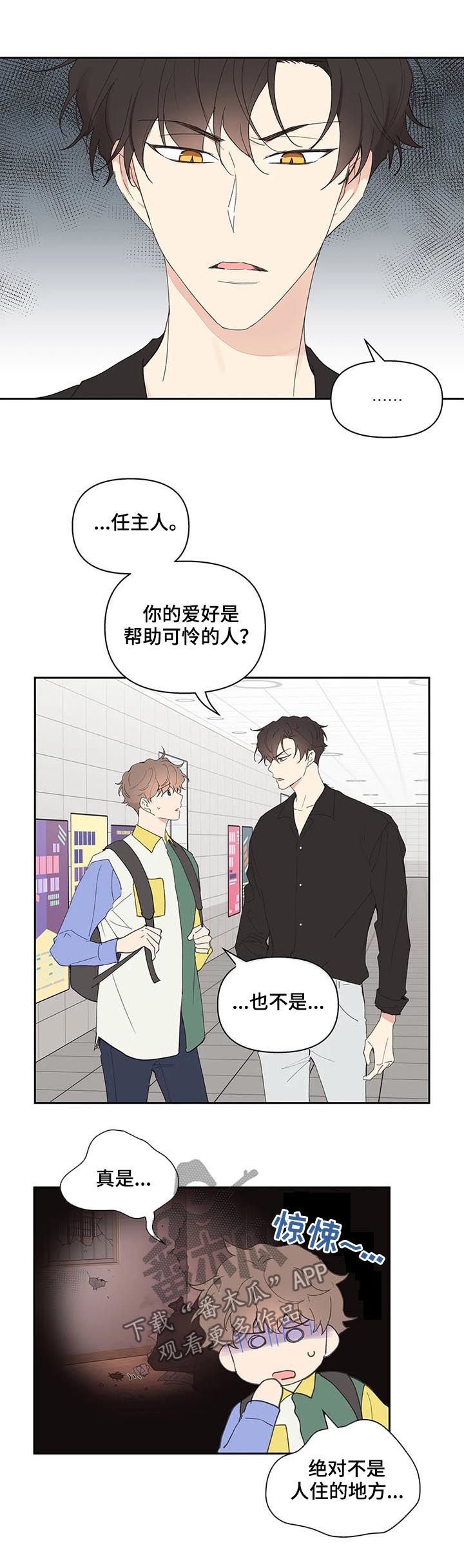 第52章：同居
