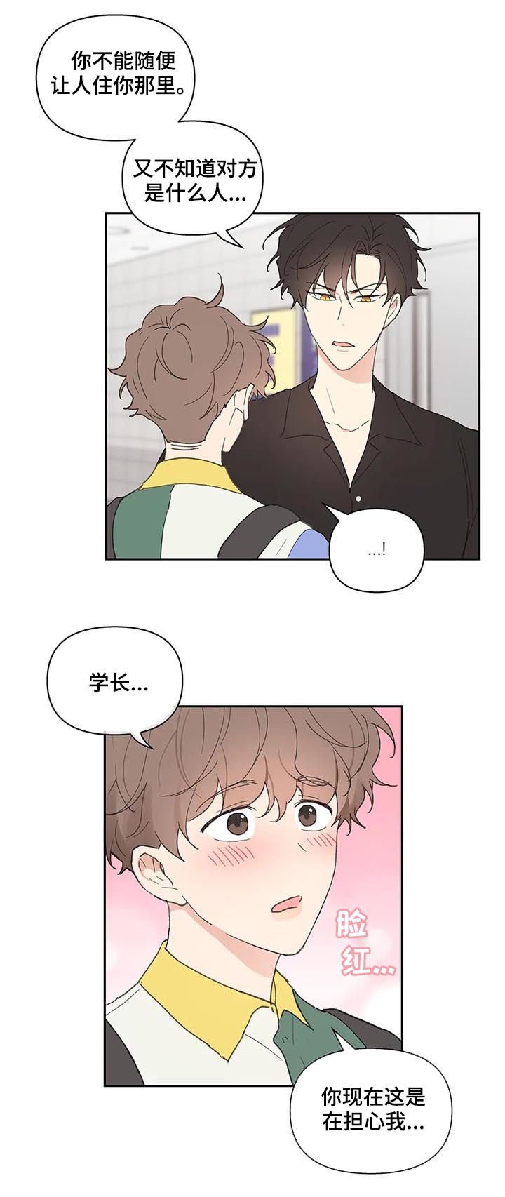 第52章：同居