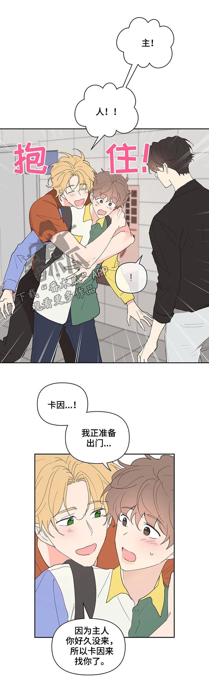 第52章：同居