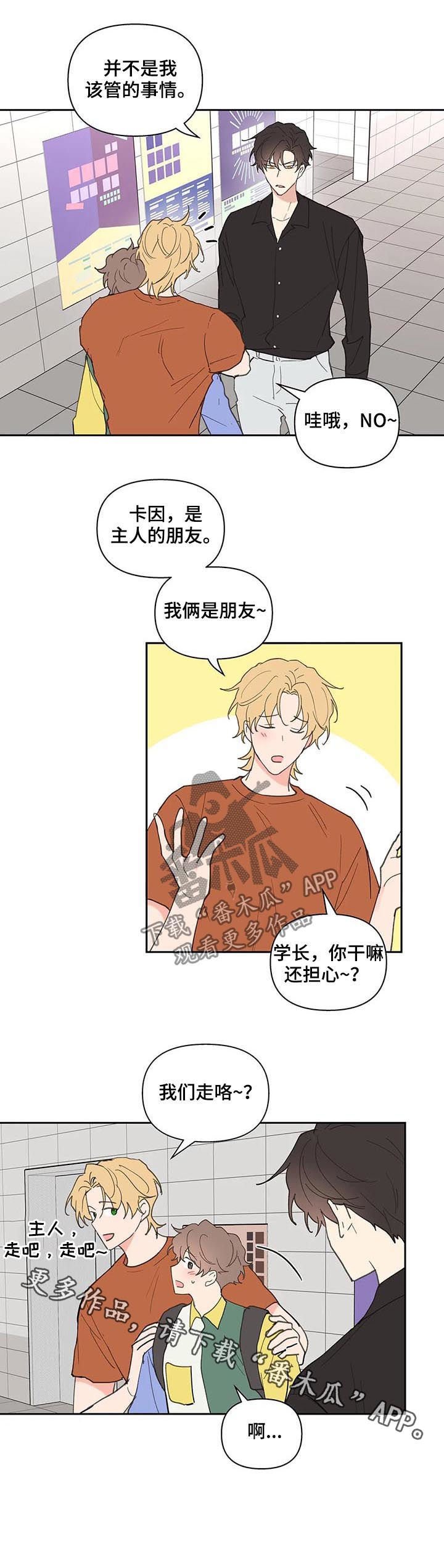 第52章：同居