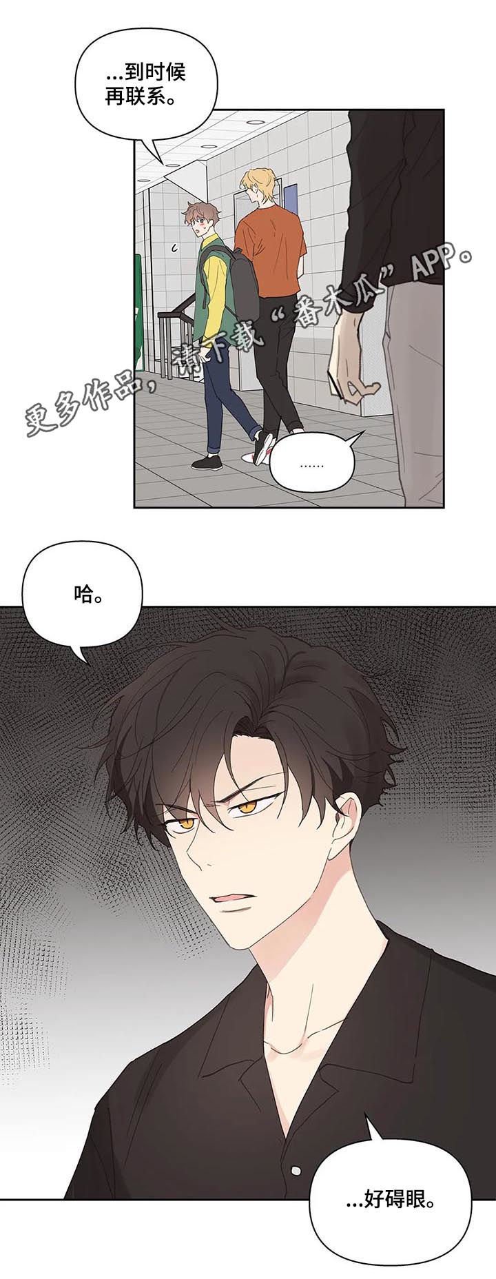 第53章：我骗了你