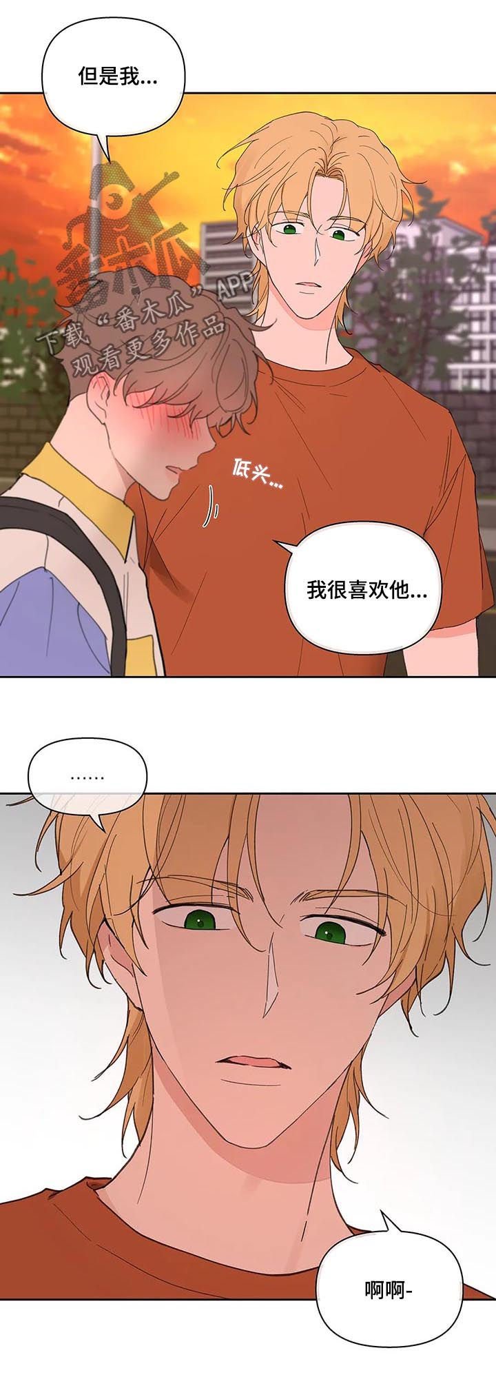 第53章：我骗了你