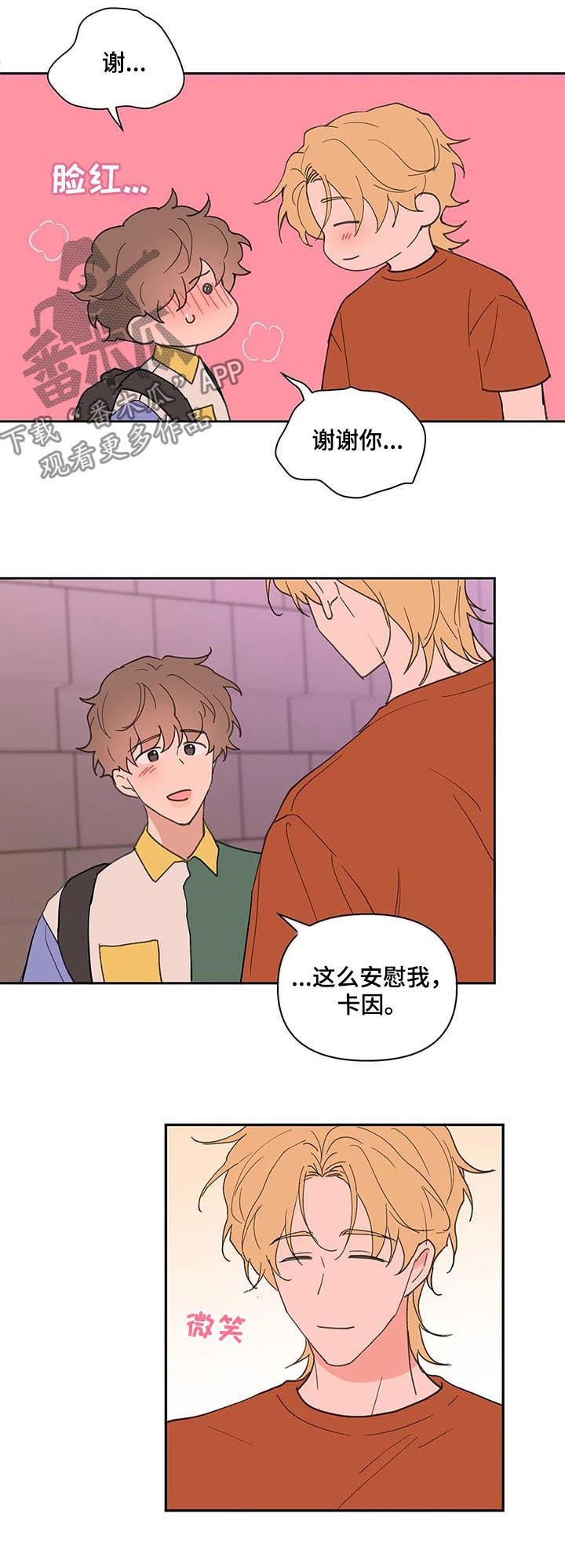 第53章：我骗了你