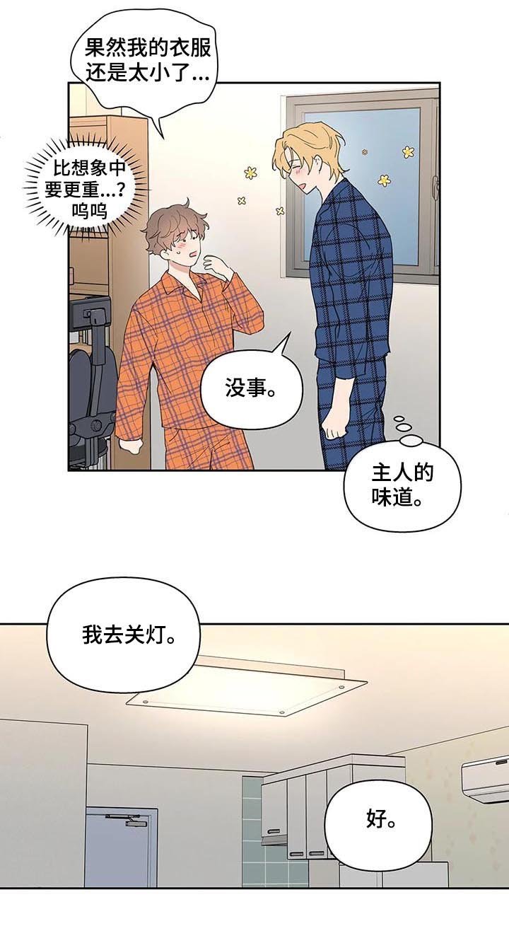 第53章：我骗了你