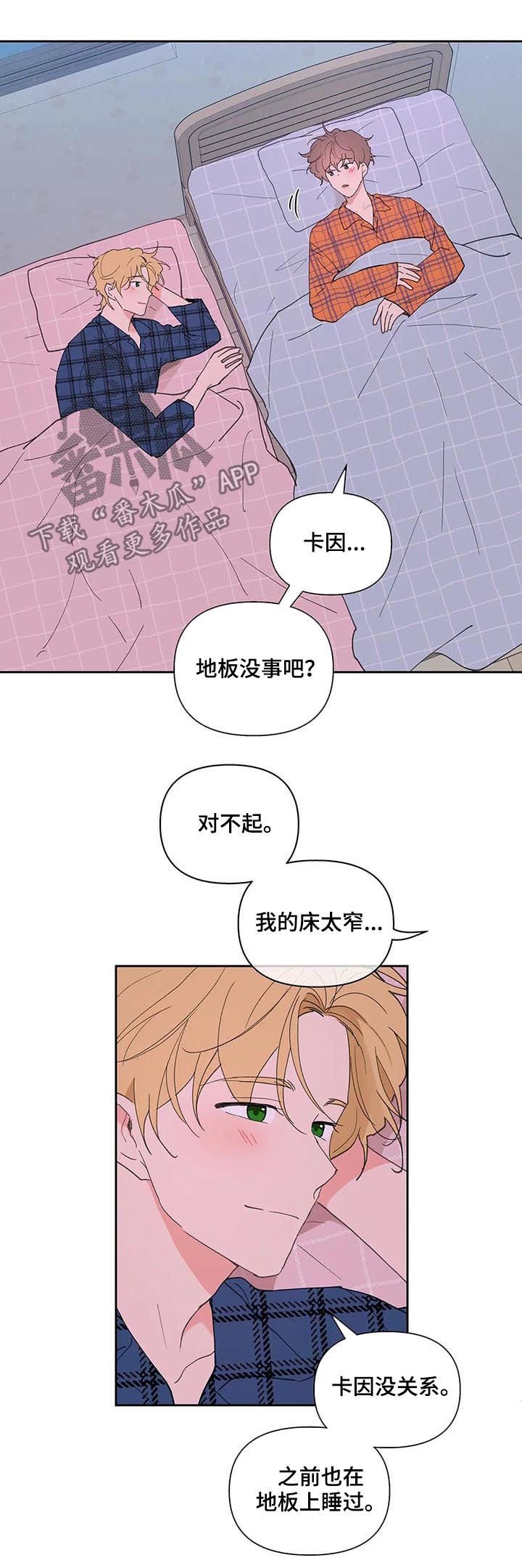 第53章：我骗了你