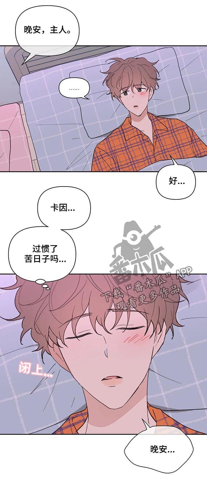 第53章：我骗了你