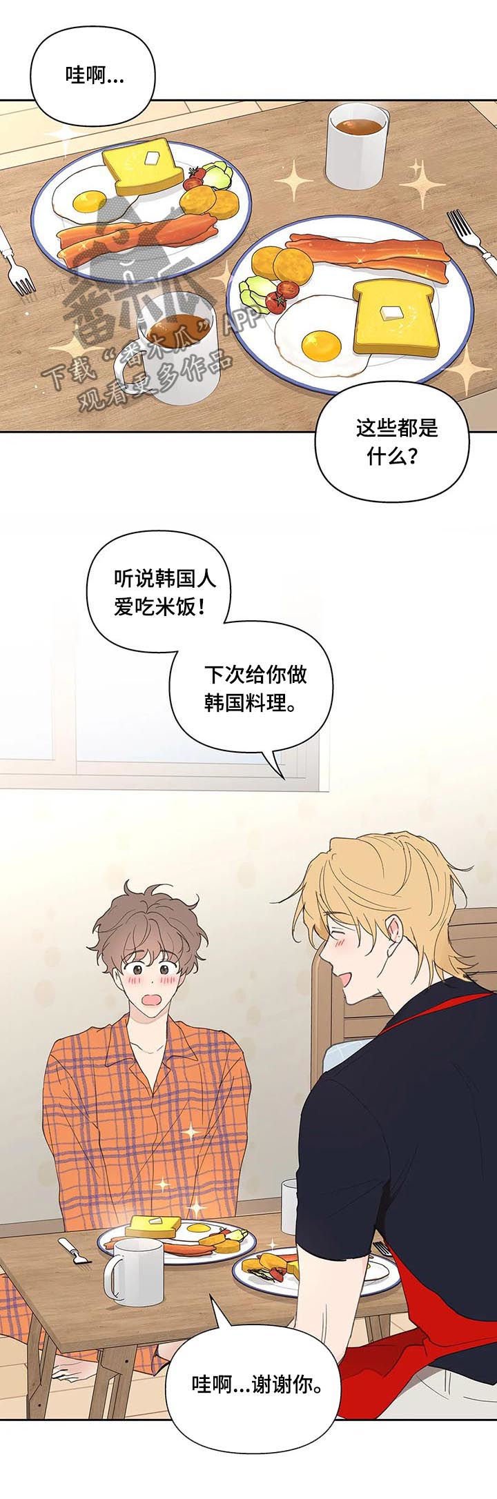 第54章：安静的地方