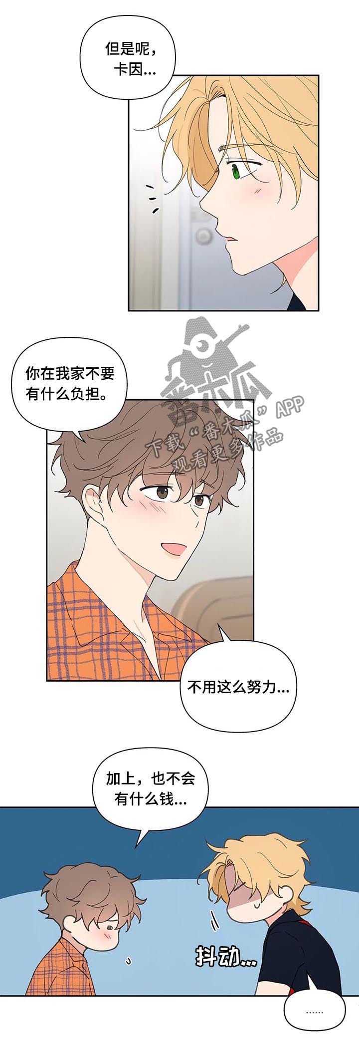 第54章：安静的地方