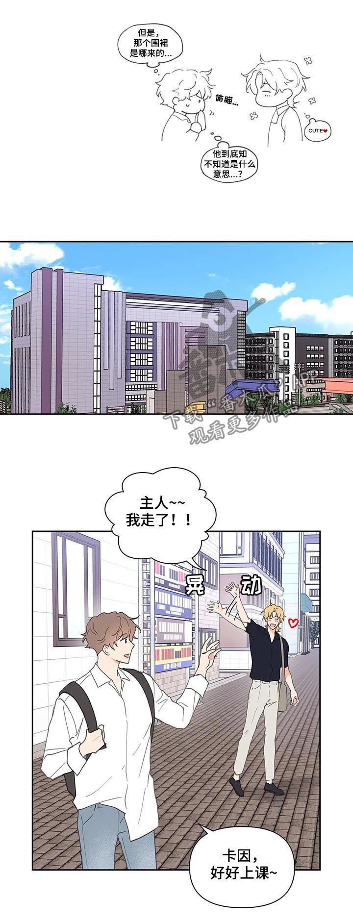 第54章：安静的地方