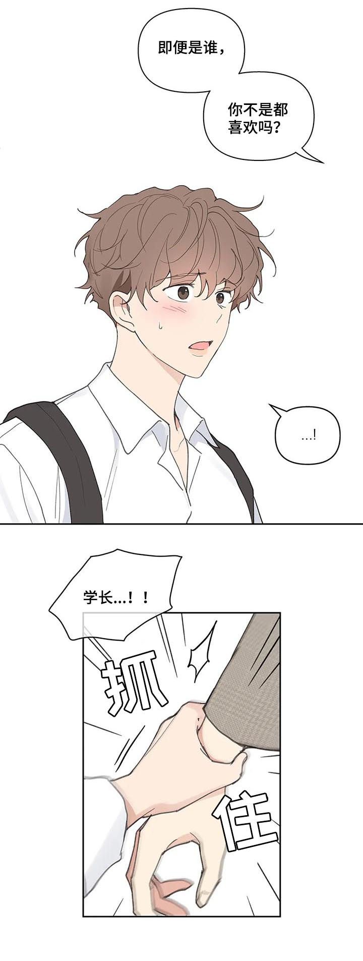 第54章：安静的地方