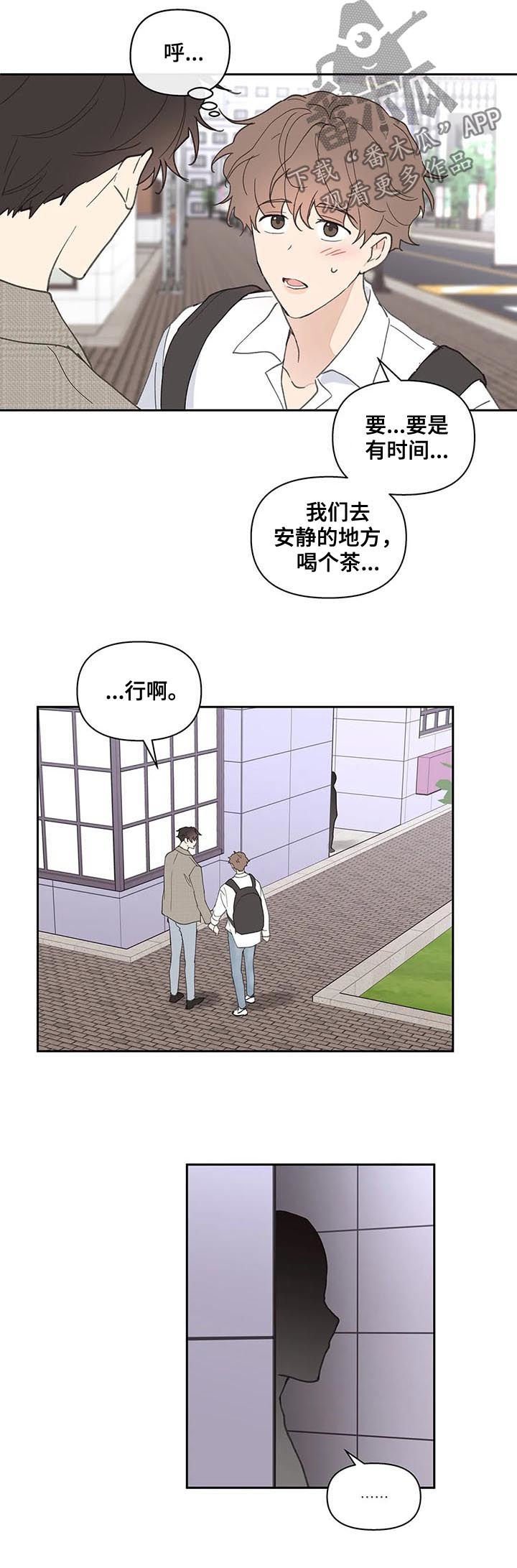 第54章：安静的地方